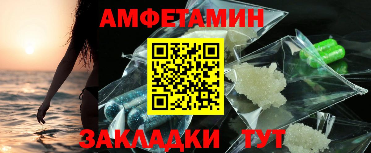 АМФЕТАМИН  Amphetamine VHQ  Вход с VPN  Москва 