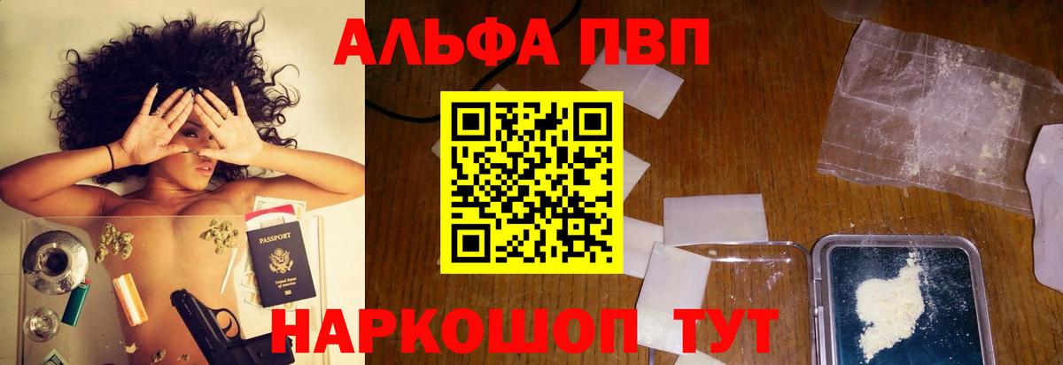 Альфа ПВП СК Москва