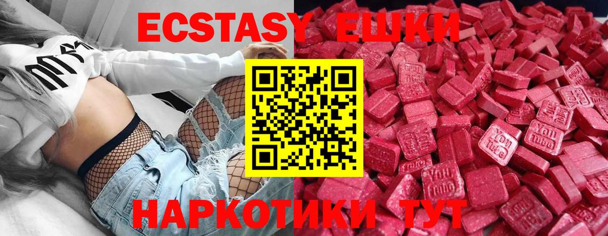 ЭКСТАЗИ круглые Москва