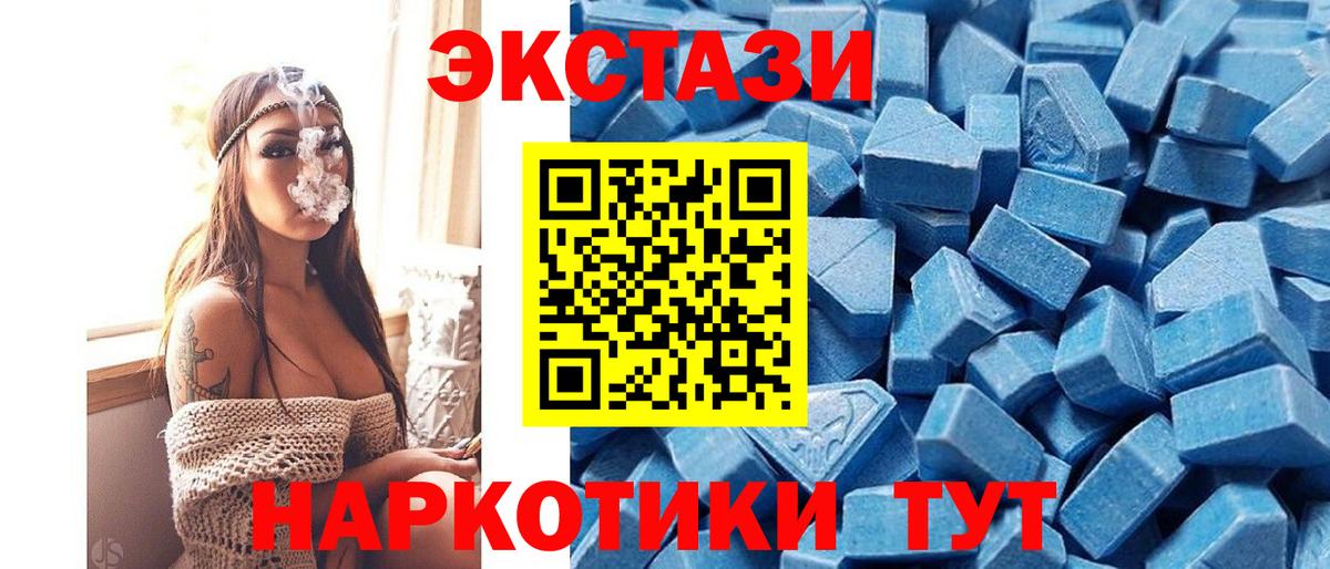 Москва  Ecstasy  нарко площадка состав  Экстази ешки  Вход с VPN 