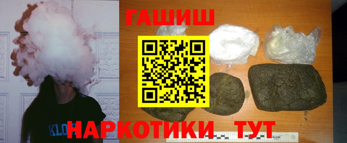 ГАШИШ Cannabis  купить наркотик  Москва  Вход с VPN  ГАШ Ice-O-Lator  Гашиш 