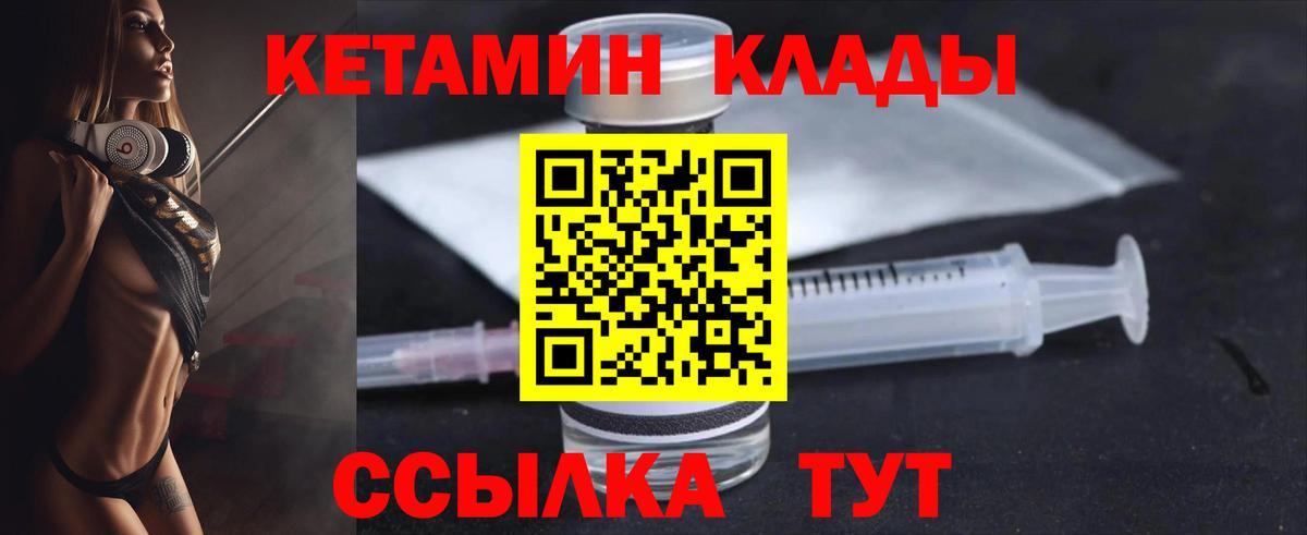 Москва  площадка клад  Вход с VPN  КЕТАМИН ketamine 