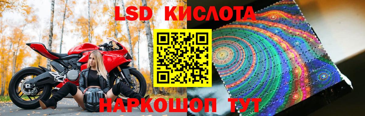 ЛСД экстази кислота  Вход с VPN  OMG как войти  Москва 