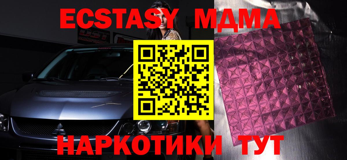 МДМА Molly Москва