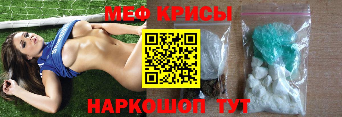 Мефедрон Москва