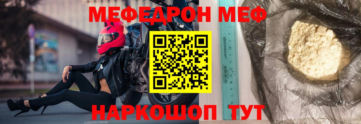 Меф VHQ  Меф  Вход с VPN  Москва  МЕФ мяу мяу 