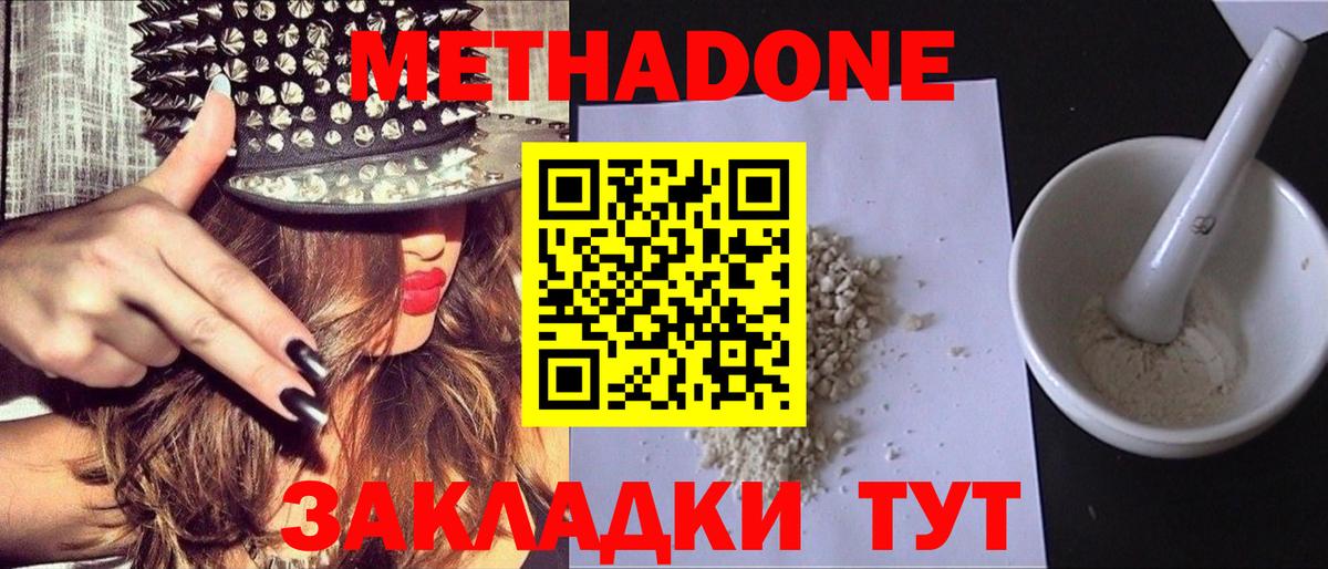 Метадон мёд  Вход с VPN  МЕТАДОН VHQ  Москва 