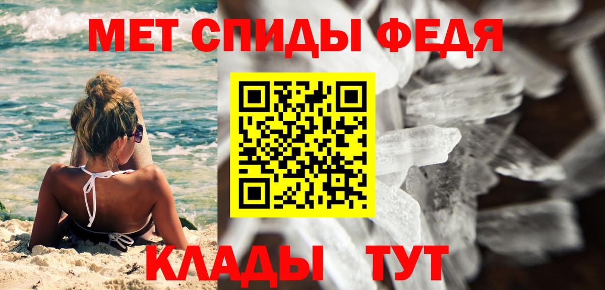 Первитин мет  Вход с VPN  Москва 